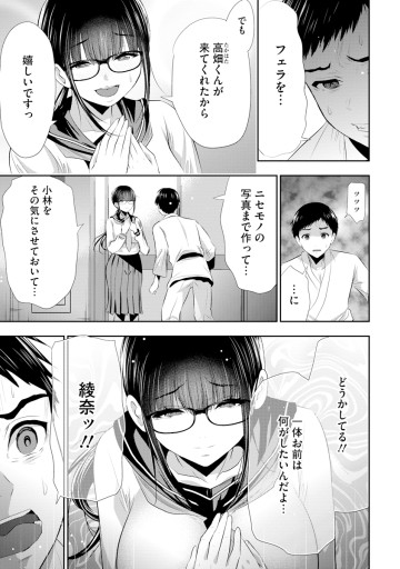 オサナナジミとカノジョと