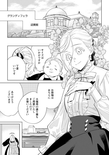 誰にも愛されないので床を磨いていたらそこが聖域化した令嬢の話