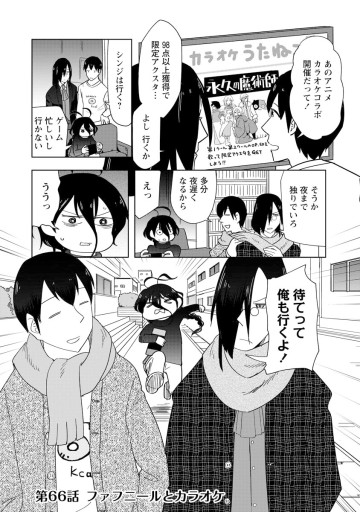 小林さんちのメイドラゴン お篭りぐらしのファフニール
