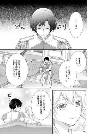 呪いで猫にされた悪女、王太子に拾われる。