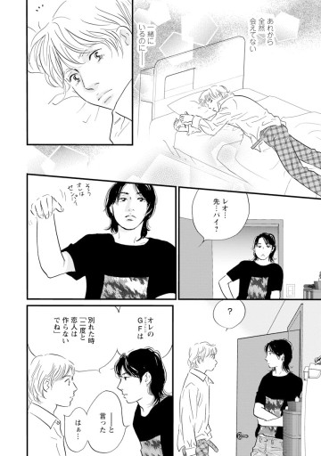 ぼくらはまだ空の夢を見ない