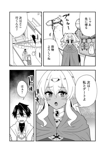 ポーション工場に左遷された錬金術師、美少女に拉致され異国でいつの間にか英雄になる