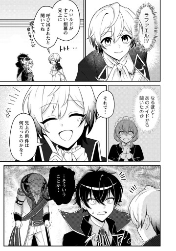 無能の悪童王子は生き残りたい～恋愛RPGの悪役モブに転生したけど、原作無視して最強を目指す～