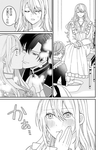 モブ家庭教師のわたくし、推しの第三王子に溺愛されました