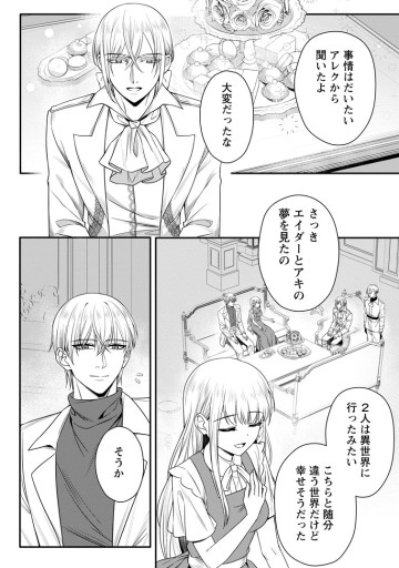 婚約者が明日、結婚するそうです。