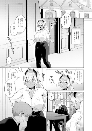 ぼうやとあくま