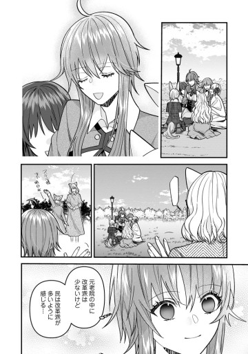 わたし、聖女じゃありませんから