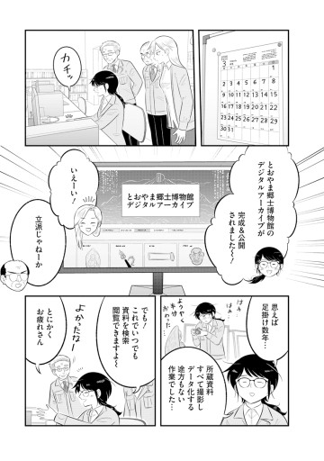 ミュージアムのふたり