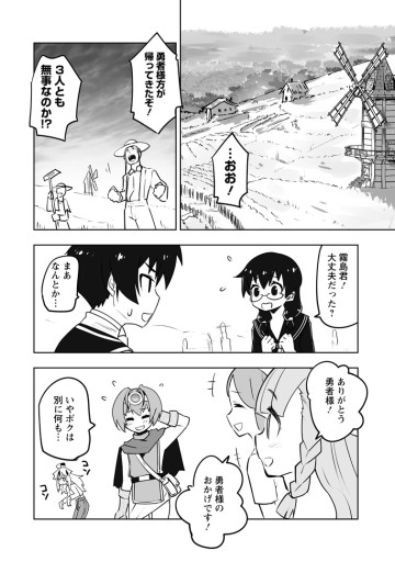 クラス転移で俺だけハブられたので、同級生ハーレム作ることにした