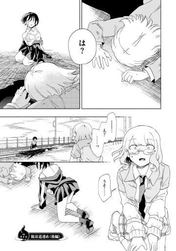 オカワリいただけただろうか？