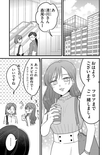 南さんはあざといい子