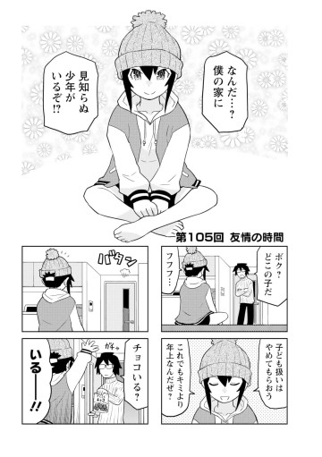新婚のいろはさん