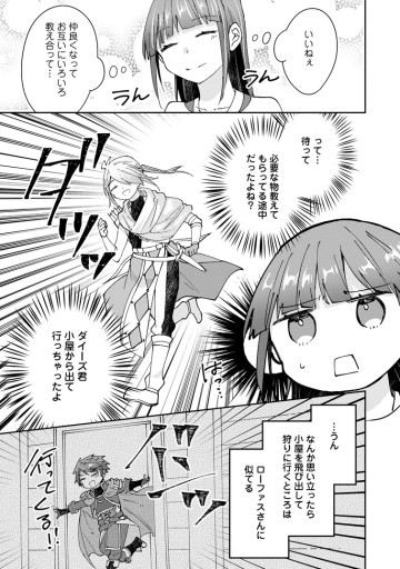 ハズレポーションが醤油だったので料理することにしました