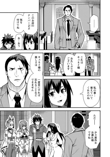 勇者伝説の裏側で俺は英雄伝説を作ります 〜王道殺しの英雄譚〜