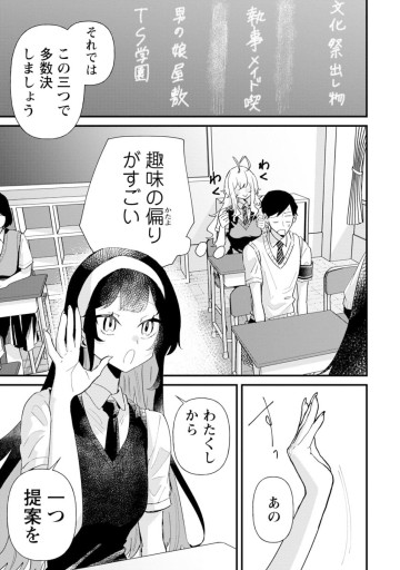 夢ヶ原さんは夢見がち！