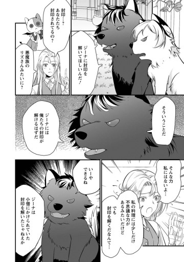 メシマズ女扱いされたので婚約破棄したら、なぜかツンデレ王子の心と胃袋つかんじゃいました