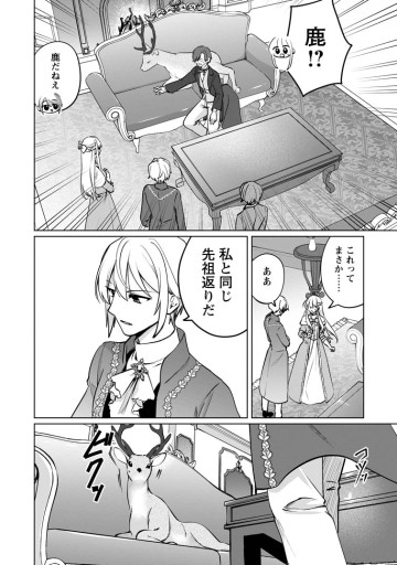 転生先で捨てられたので、もふもふ達とお料理します～お飾り王妃はマイペースに最強です～