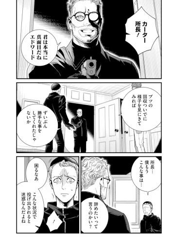BULLET-バレット-
