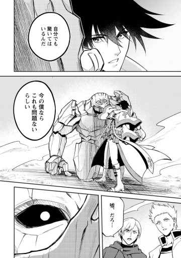 パーティーから追放されたその治癒師、実は最強につき