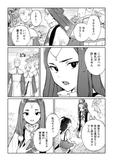 義妹に婚約者を奪われた落ちこぼれ令嬢は、天才魔術師に溺愛される