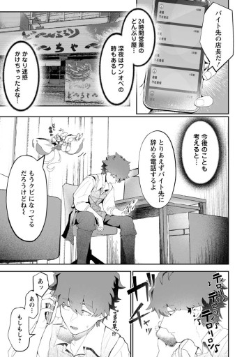魔窟の王～余命一か月の童貞、魔法少女ハーレムを築いて王へ君臨す～
