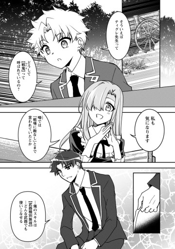 没落貴族の俺がハズレ(?)スキル『超器用貧乏』で大賢者と呼ばれるまで