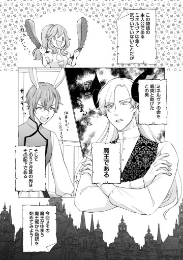 魔王様の餌付けに成功しました ～魔界の定食屋で悪役令嬢が魔族の胃袋を掴みます～