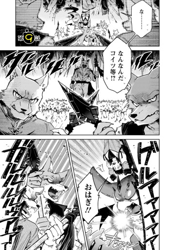 社畜の俺、ドラゴンに懐かれたのでペット配信を始めます～チビッ子ドラゴンとモンスター牧場ライフ～