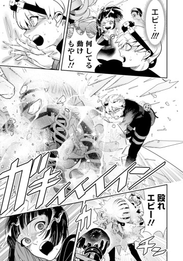 氷核のメテオリア