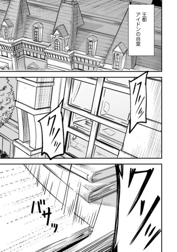 最強宮廷指南役のおっさん、追放された僻地で無双する～幻となった種族の美少女たちを育てて辺境を開拓～