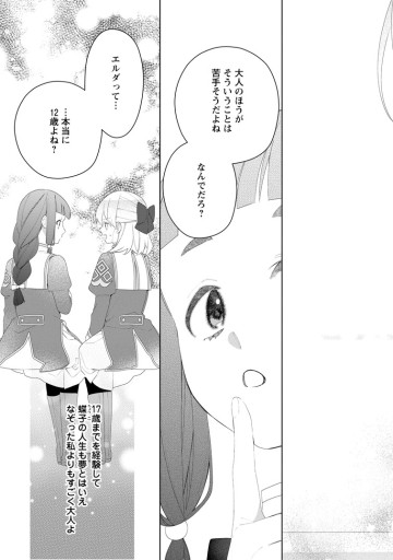 悪夢から目覚めた傲慢令嬢はやり直しを模索中
