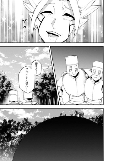 サキュバステイマーの異世界無双 ～幻獣たちの血を引く最強のサキュバスとはじめる魔族領開拓～