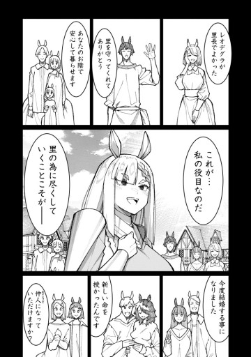 ハーレム王の異世界プレス漫遊記　～最強無双のおじさんはあらゆる種族を嫁にする～