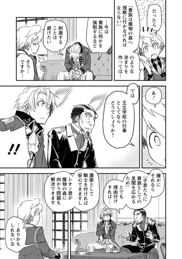 転生したら平民でした。～生活水準に耐えられないので貴族を目指します～