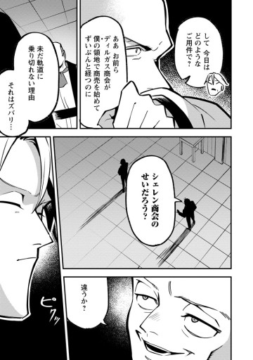 最強宮廷指南役のおっさん、追放された僻地で無双する～幻となった種族の美少女たちを育てて辺境を開拓～
