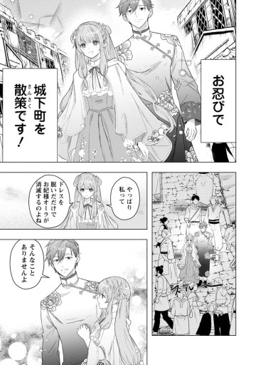 シンデレラの姉ですが、不本意ながら王子と結婚することになりました～身代わり王太子妃は離宮でスローライフを満喫する～