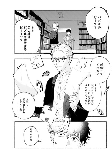 変な絵