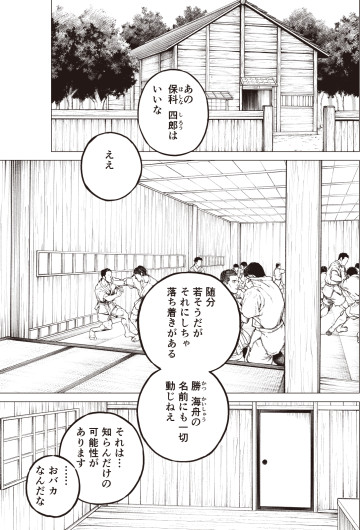 東天の獅子