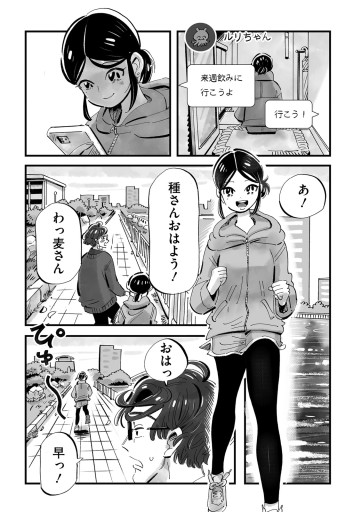 まめとむぎ