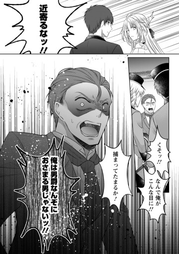 追放された悪役令嬢は断罪を満喫する