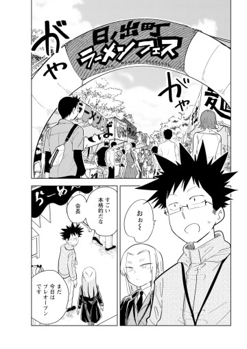 桐谷さん ちょっそれ食うんすか!?