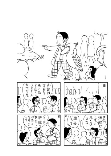 かりあげクン