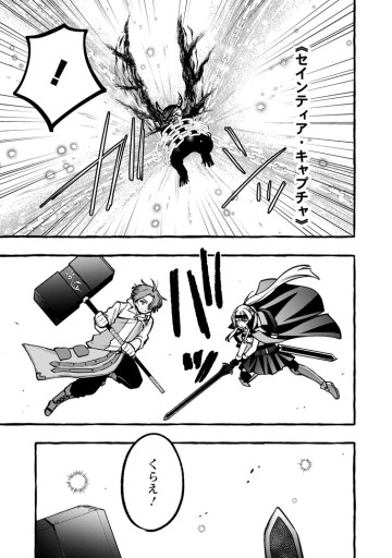 追放されたおっさん鍛冶師、なぜか伝説の大名工になる ～昔おもちゃの武器を造ってあげた子供たちが全員英雄になっていた～