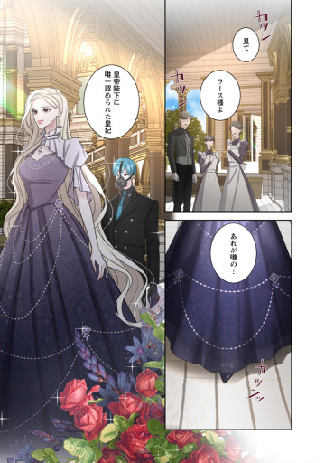 お求めいただいた暴君陛下の悪女です