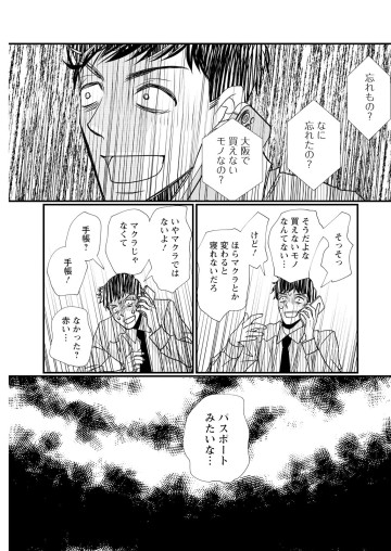 極限夫婦