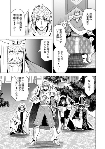 勇者伝説の裏側で俺は英雄伝説を作ります 〜王道殺しの英雄譚〜