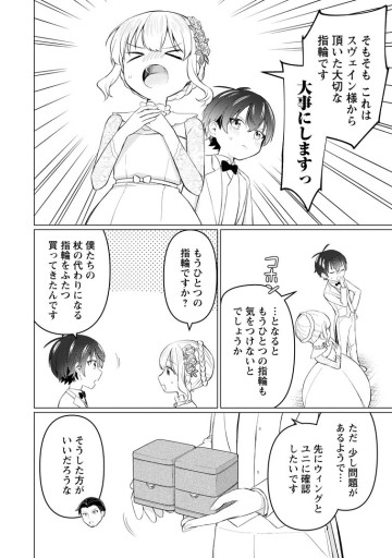 聖獣とともに歩む隠者 ～錬金術から始める生産者ライフ～