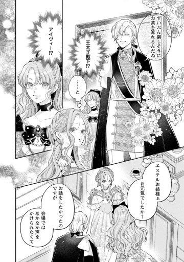 顔だけ聖女なのに、死に戻ったら冷酷だった公爵様の本音が甘すぎます！