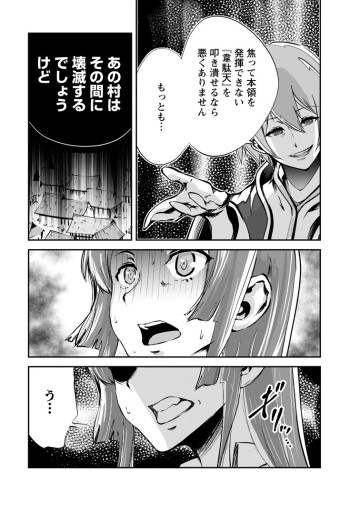 モンスターのご主人様