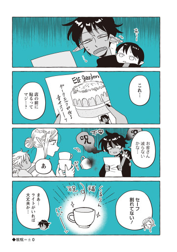 透明男と人間女～そのうち夫婦になるふたり～